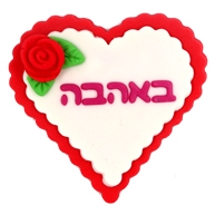 20 באהבה