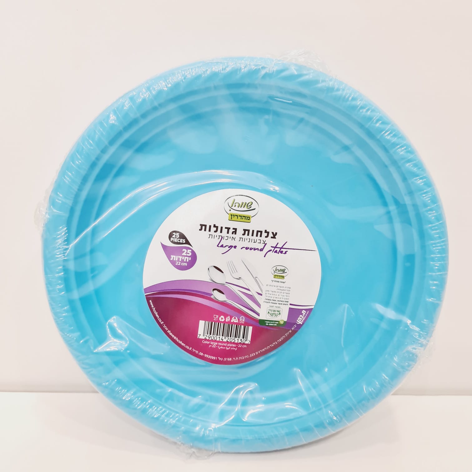 25 יחידות צלחות גדולות תכלת 5 שח