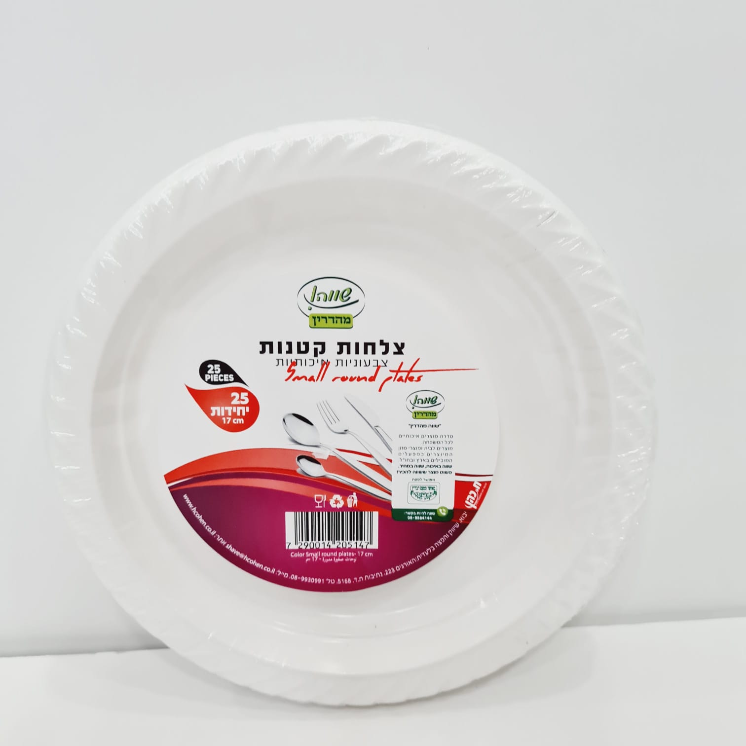 25 יחידות צלחות לבנות קטנות