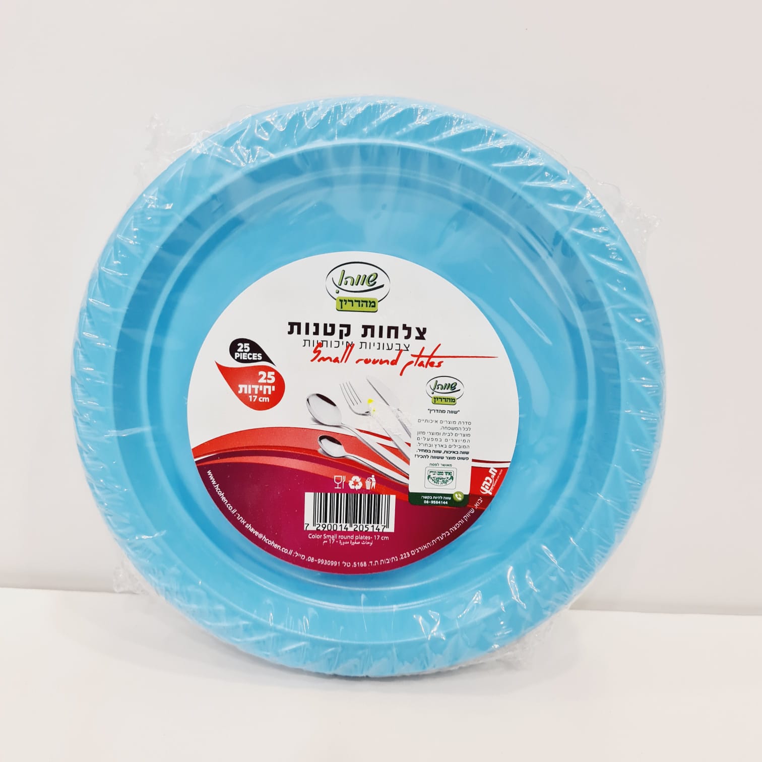 25 יחידות צלחות קטנות 4 שח