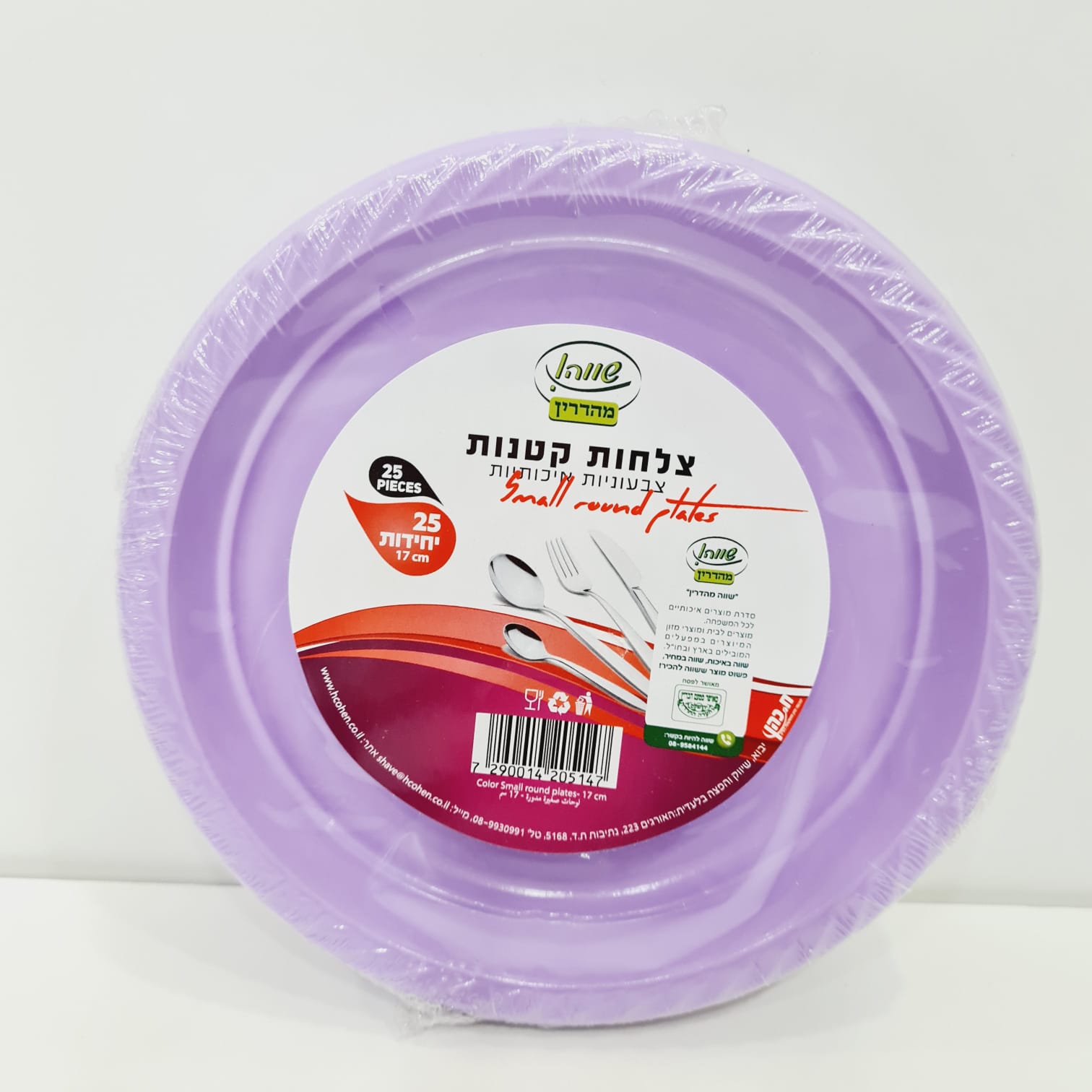 25 צלחות סגולות קטנות