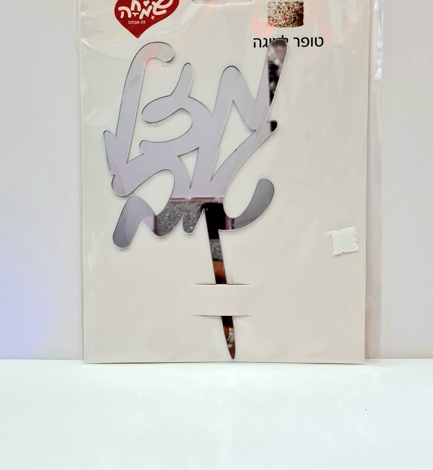 WhatsApp Image 2020-08-25 at 14.22.40 (1)