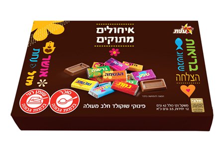 בונבוניירת איחולים מתוקים, פינוקי שוקולד חלב מעולה עטופים במגוון ברכות, 42 גרם