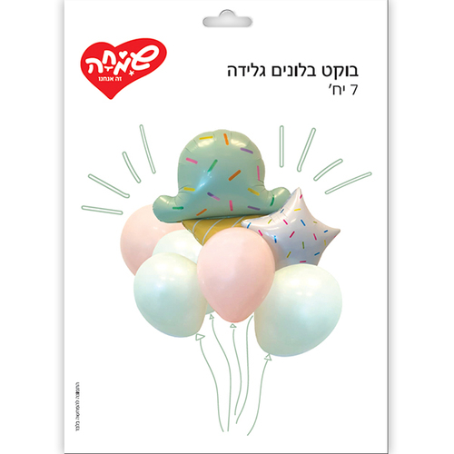בוקט בלונים גלידה
