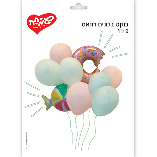 בוקט בלונים דונאט