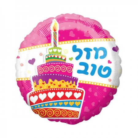 בלון מזל טוב עוגה