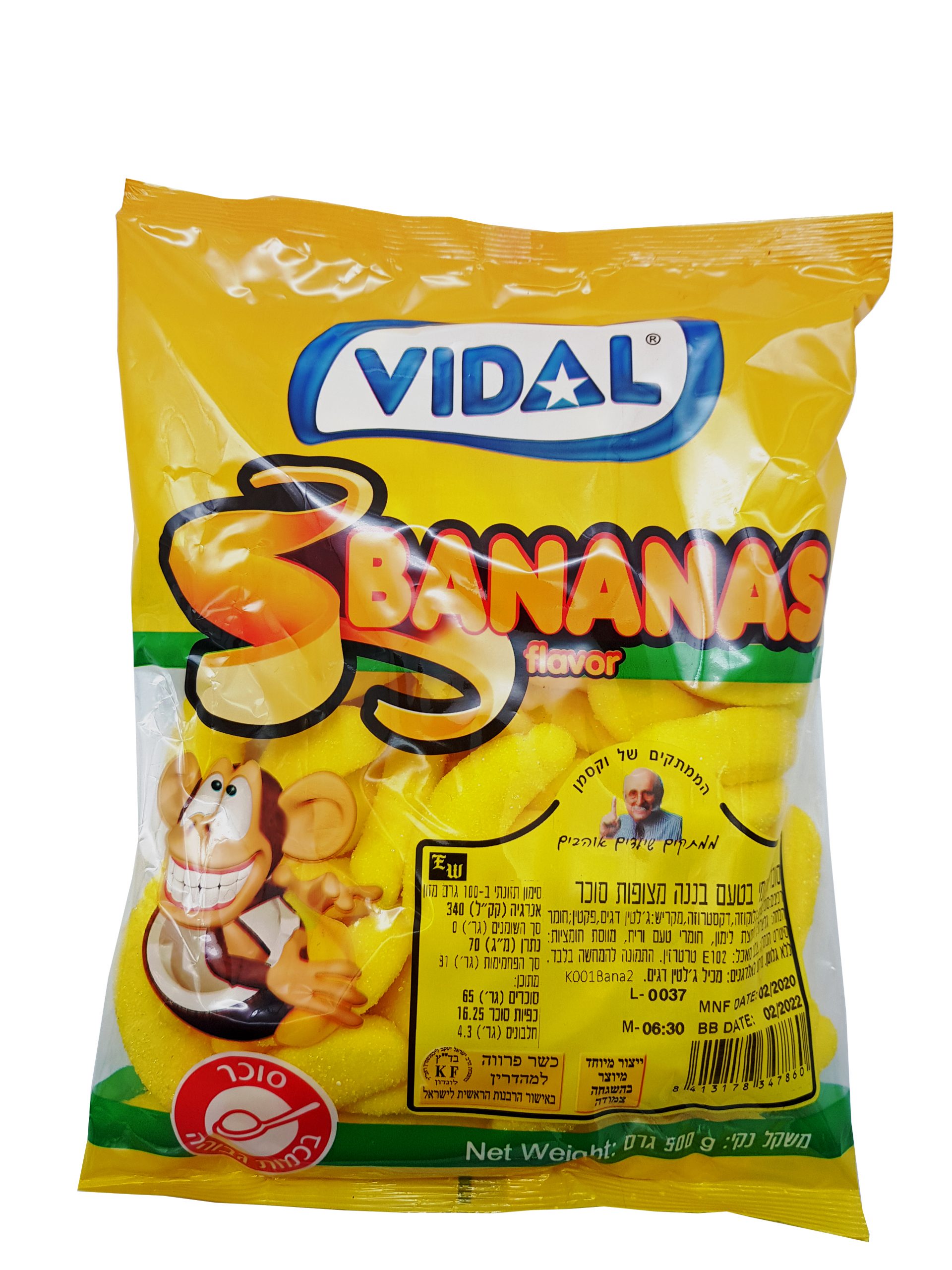 גומי-בננה-וידאל-חדש-scaled