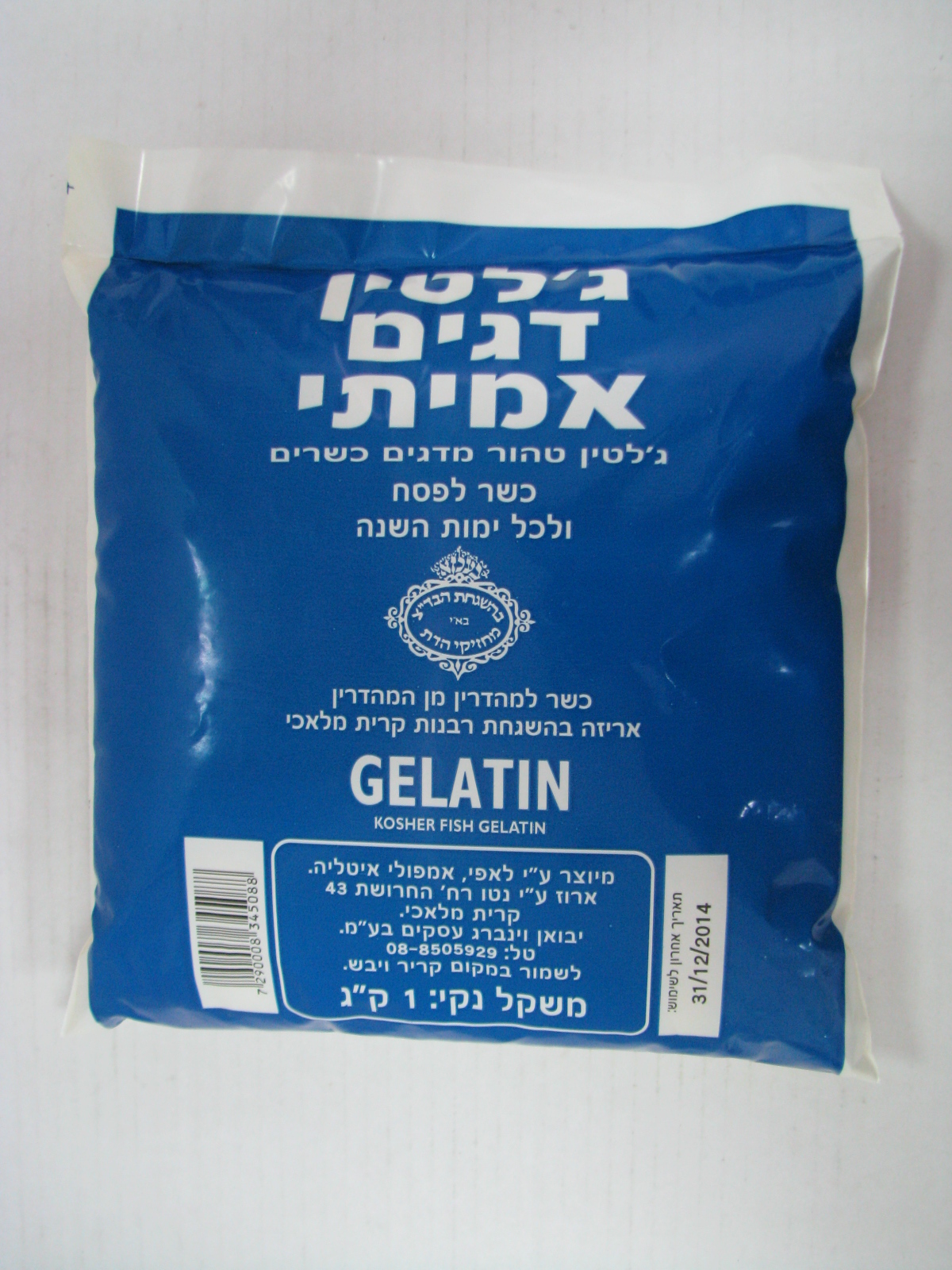 גלטין 1 קג