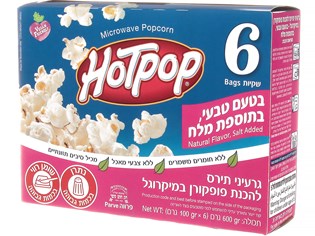הוטפופ- פופקורן להכנה במיקרוגל בטעם טבעי בתוספת מלח 6 שקיות