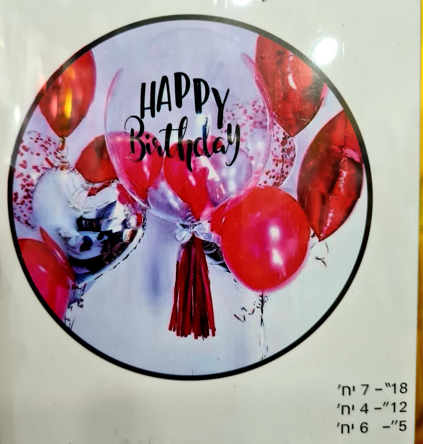 זר בלונים אדום שקוף