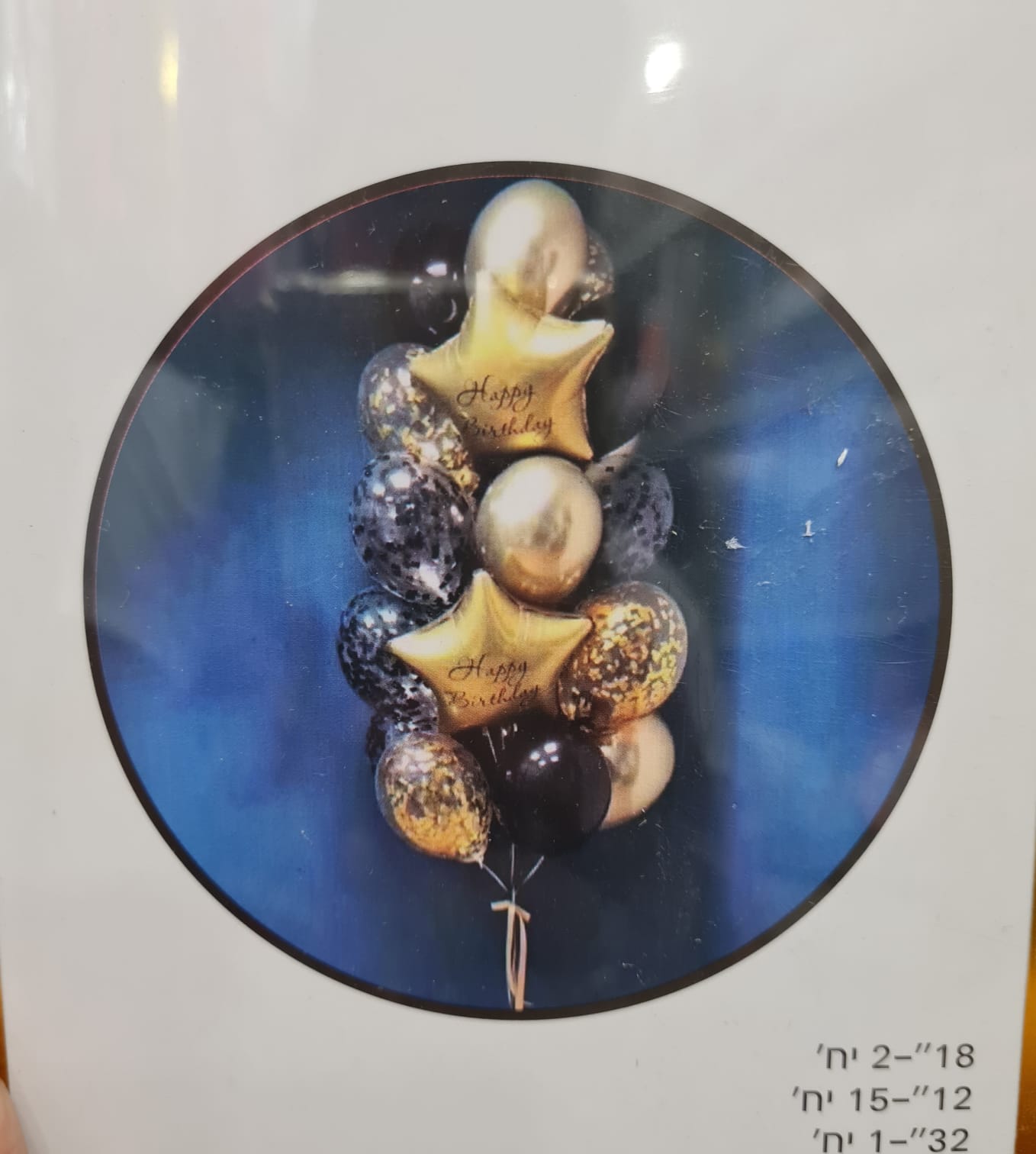 זר בלונים זהב שחור