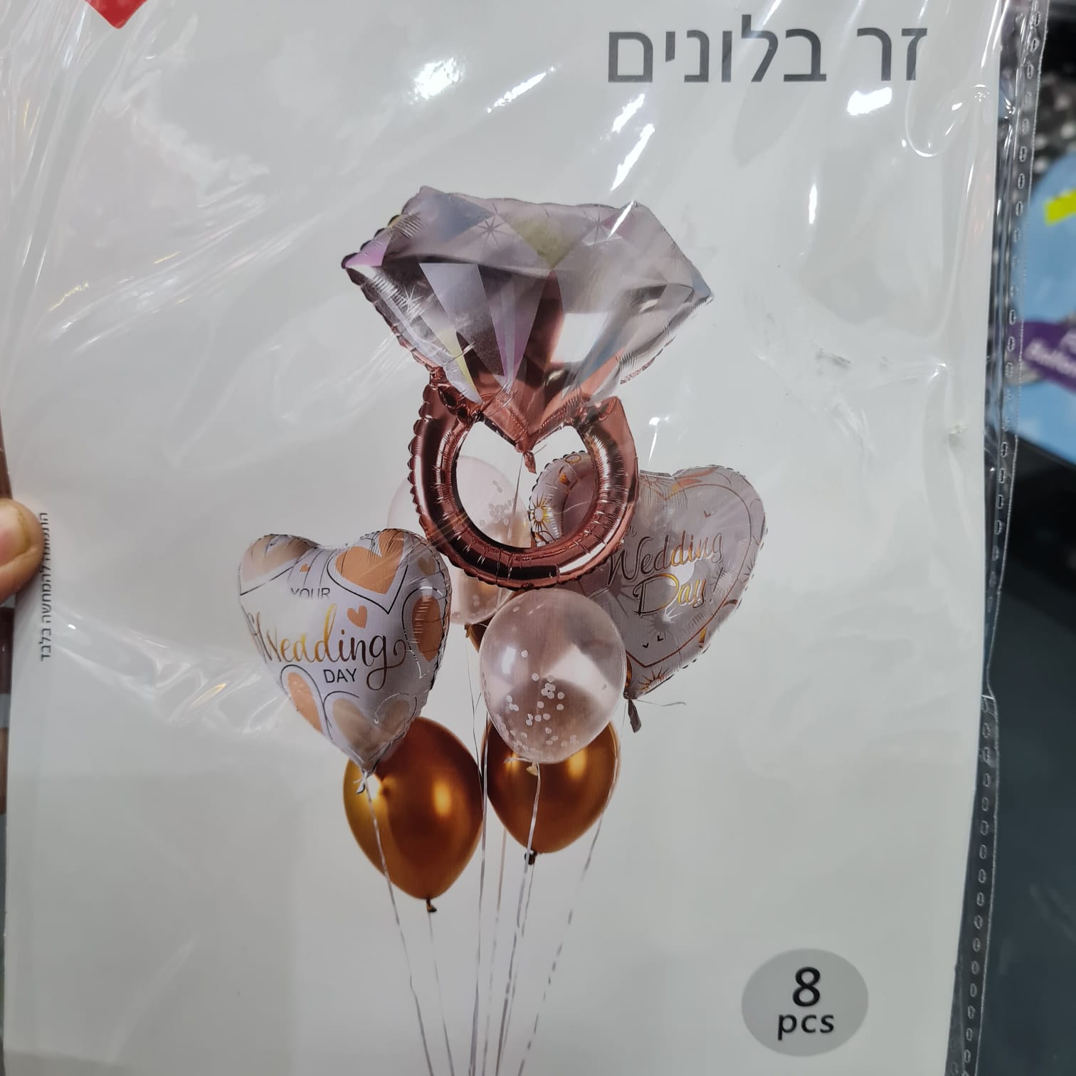 זר בלונים חתונה