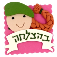 חיילת 20