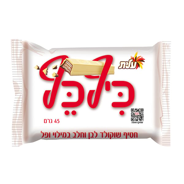 כיףכף לבן