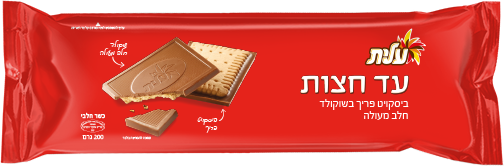 עד חצות