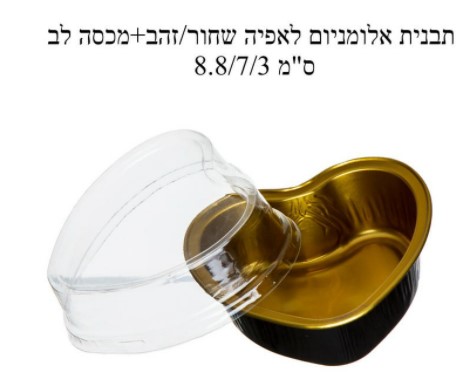 צילום מסך 2020-12-31 144620