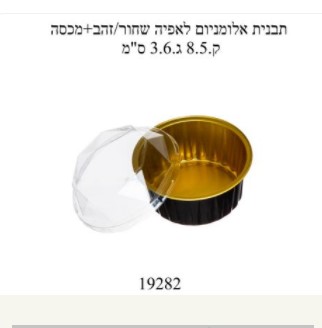 צילום מסך 2020-12-31 145322