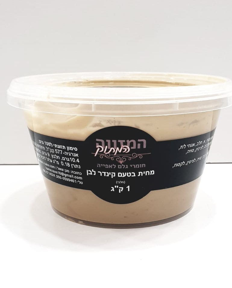 קינדר לבן 
