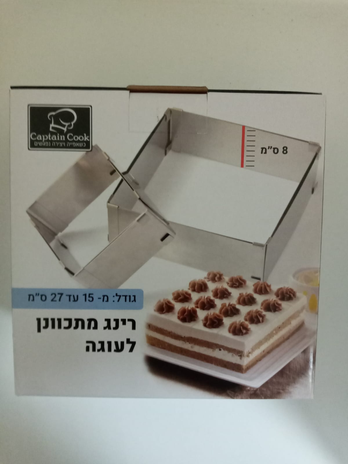 רינג מתכוונן ריבוע נירוסטה במארז 15-28 סמ גובה 8 סמ
