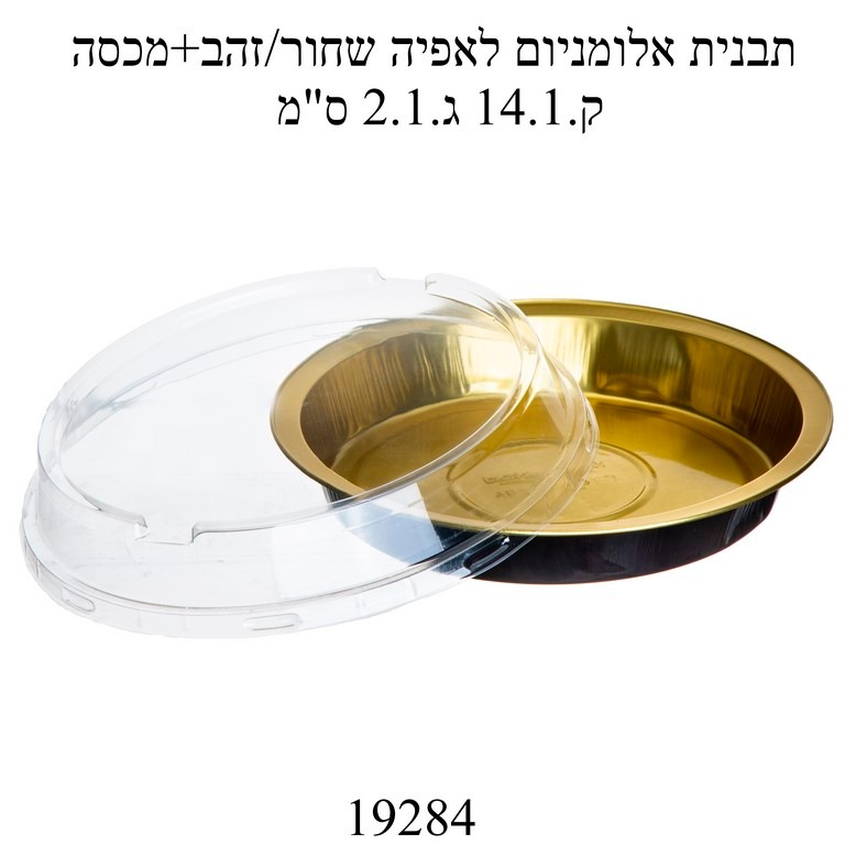 תבנית אלומיניום עגול