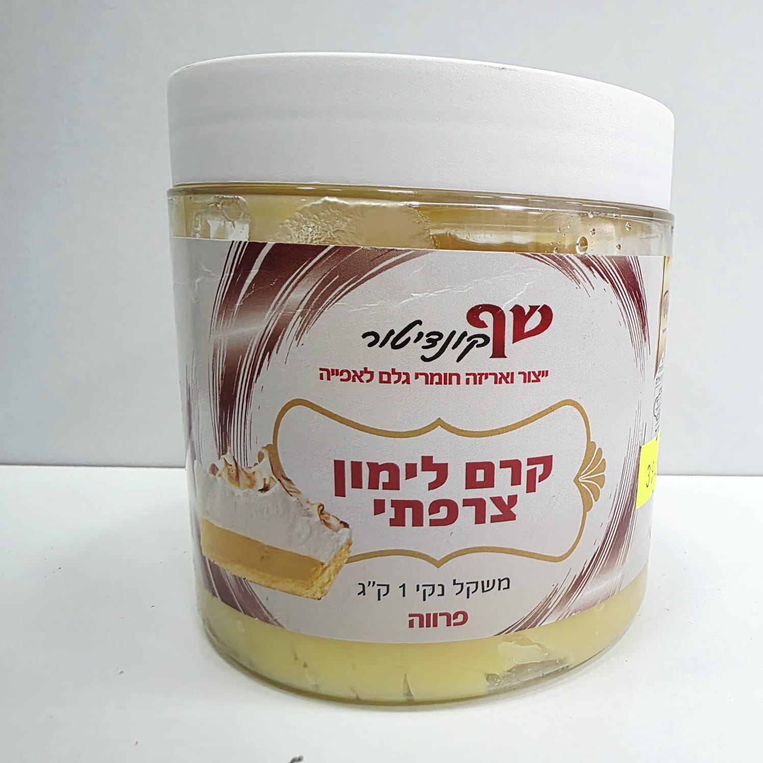תמונה של WhatsApp‏ 2025-05-08 בשעה 12.10.45_2c82c6c9